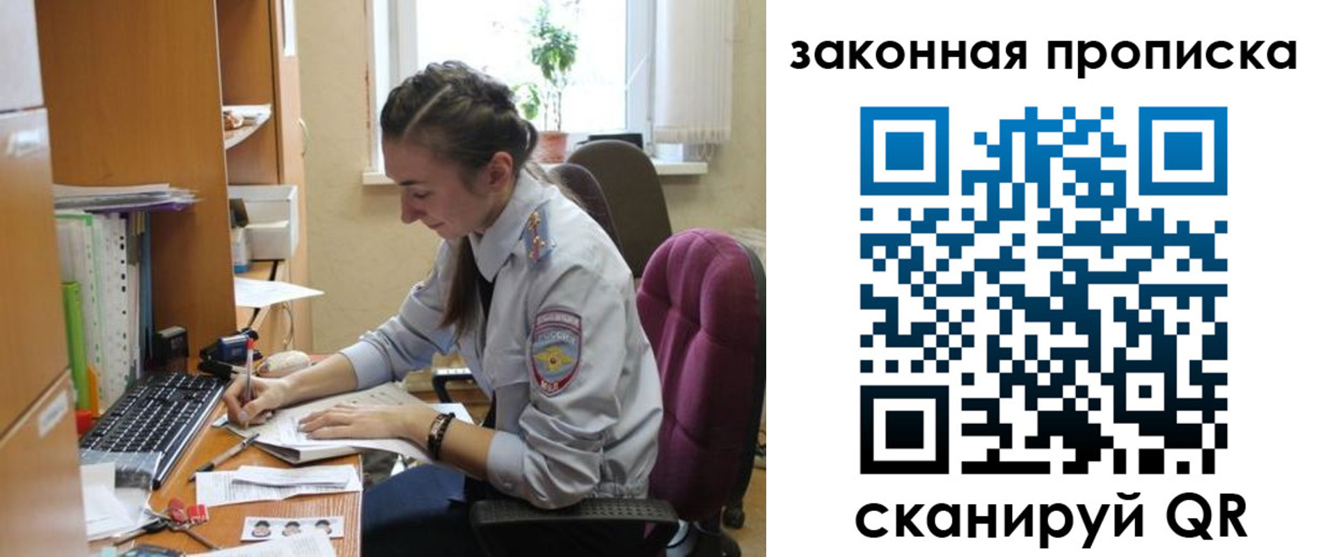 временная регистрация для школы в Кашине