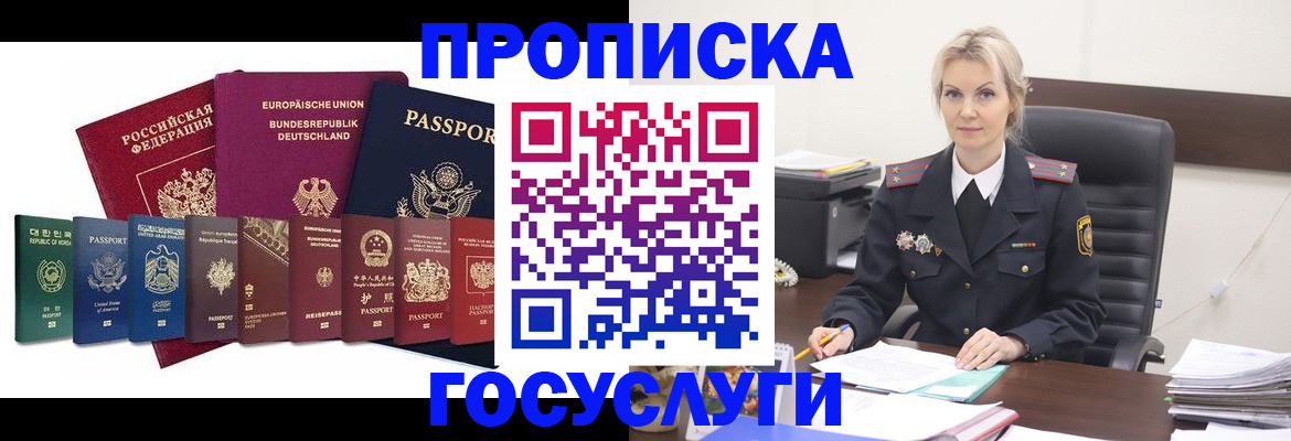 временная регистрация гарантия в Кашине