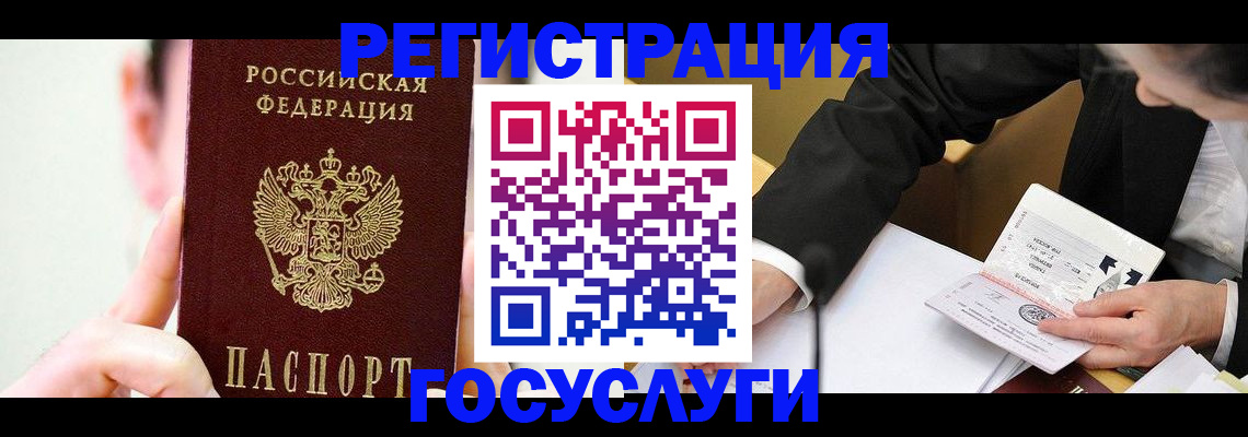 прописка иностранных граждан в Кашине