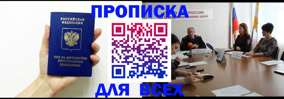 прописка для кредита в Кашине