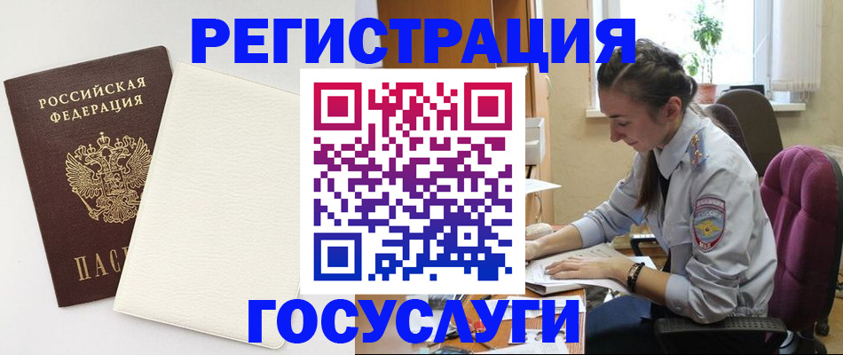 прописка для школы в Кашине