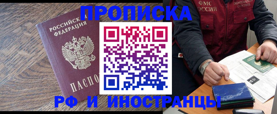 прописка штамп в Кашине